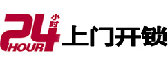 永顺开锁公司